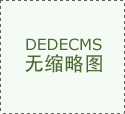 余红辉拜会浙江省委书记袁家军